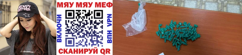МЕФ мяу мяу  Купить  Динская 